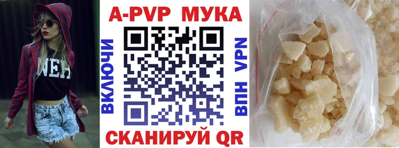 Купить где  Куса  Альфа ПВП мука 
