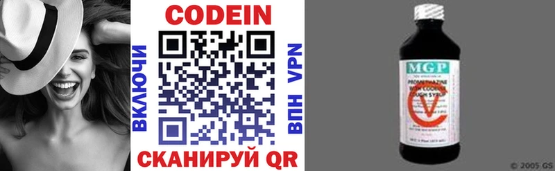Codein напиток Lean (лин)  Купить  Куса 