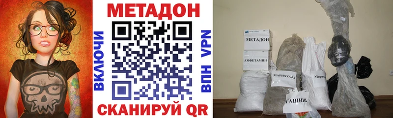 Метадон VHQ  Купить где  Куса 