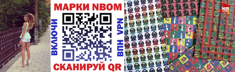 Купить где  Куса  Марки 25I-NBOMe 1,8мг 